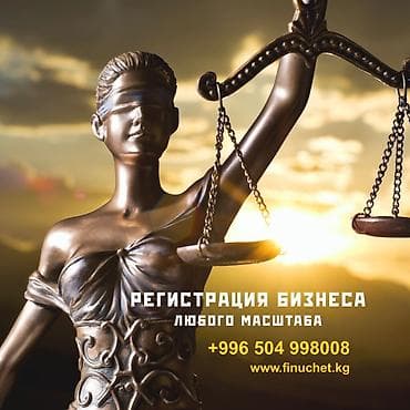 частный нотариус каракол: Юридические услуги | Трудовое право, Финансовое право | Консультация, Аутсорсинг — 1