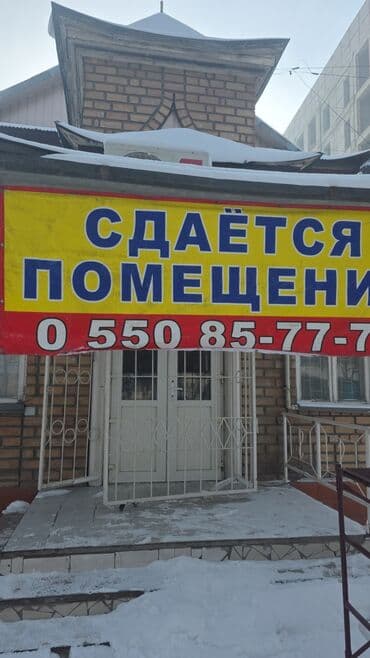 стрим аренда: Сдаётся помещение.Кызыл Аскер Дэн Сяопина 70 сот - Отдельный вход с — 1