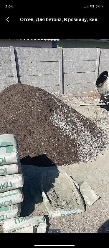 демонтаж брусчатки: Смесь щебень и отсев, Мытая, Для фундамента, Камаз, Зил — 10