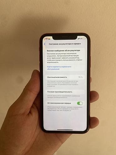 акамулятор б у: IPhone Xr, Б/у, 64 ГБ, Красный, Защитное стекло, Чехол, 75 % — 9