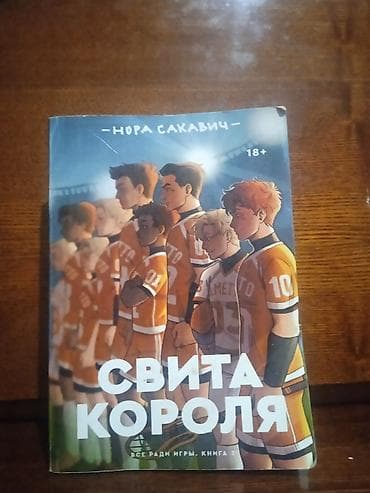 Художественная литература: На русском языке, Новый, Самовывоз — 1