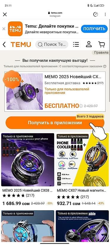 msi tomahawk b450: Охладитель для смартфона MEMO (серия CX) — игровой кулер с быстрой — 1