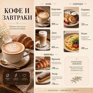 продажа кафе: Графический дизайнер — 4