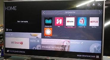Телевизор LG 42LB580V, 42" Основные характеристики: - Диагональ: 42 — 1