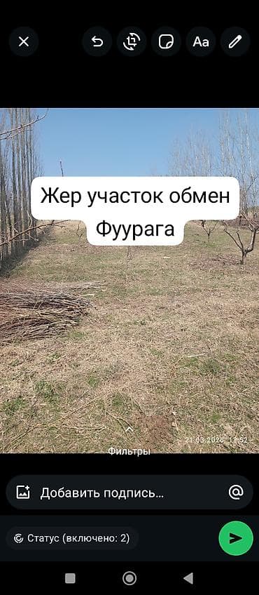 участки под дом: 7 соток, Для строительства — 1