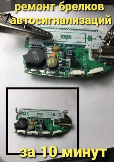 программирование ключей: Ремонт замок зажигание Изготовление Чип смарт Ключей восстоновление — 21