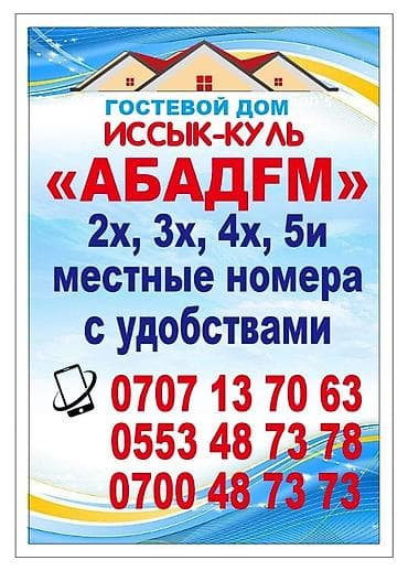 комнаты отдыха: Гостевые номера для размещения групп и семей - Светлые просторные — 6