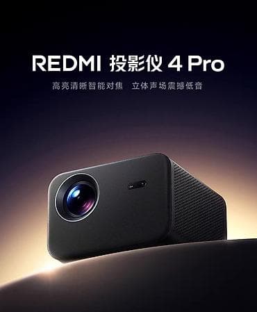 Продаю проектор Xiaomi Redmi 4 Pro — Флагманский 1080p Full HD
