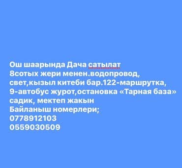 фрунзе гоголя: 8 соток, Холодная вода — 1