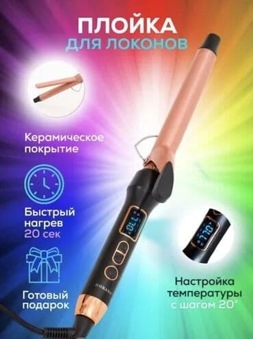 с1: Основные Макс. мощность, 30вт Макс. температура нагрева, °С195 — 4