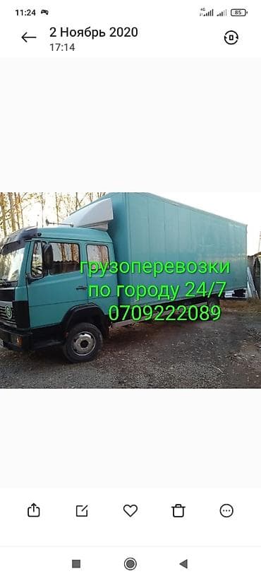 Услуги: Грузоперевозки по городу 24/7. - Бортовой/фургонный грузовик средней — 1