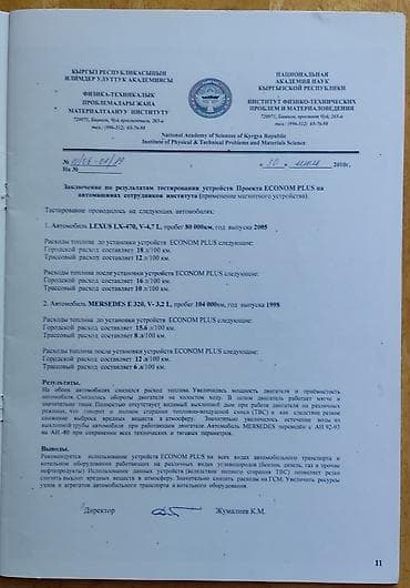 водородный генератор: Топливная аппаратура 2024 г., Новый, Оригинал — 4