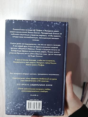 сиреневый туман: Книга "Девушка с ароматом ночи" Броди ЭШТОН в хорошем состоянии — 3