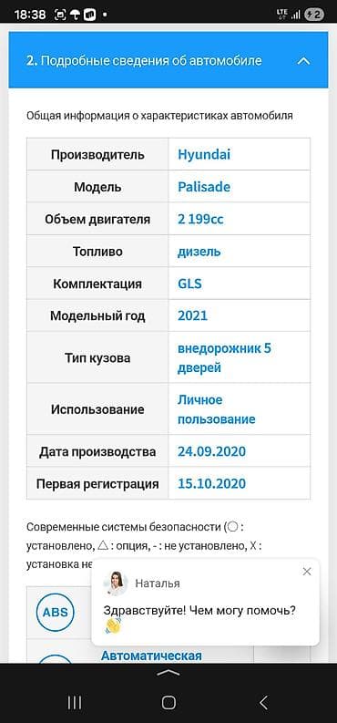 сантафе хундай: Hyundai Palisade: 2020 г., 2.2 л, Автомат, Дизель, Кроссовер — 9