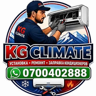 Установка и ремонт заправка кондиционера
