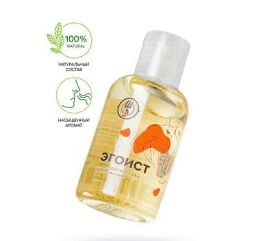 Масло для массажа с феромонами Расскажите о своих чувствах с помощью