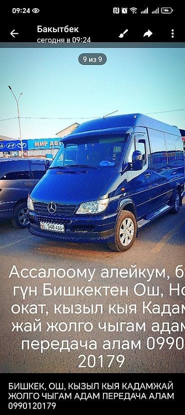 форма солдат: Пассажирские перевозки на комфортабельном микроавтобусе Mercedes-Benz — 4