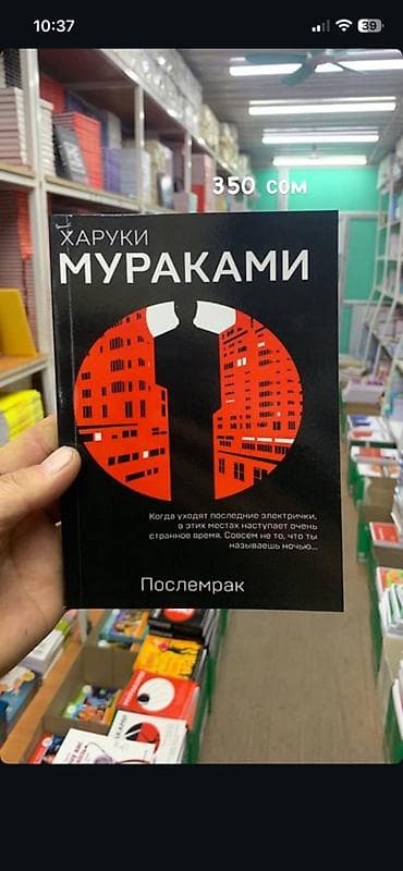 Другие книги и журналы: Роман, На русском языке — 4