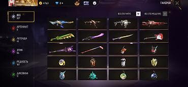 Бижутерия: Аккаунт Free Fire - Уровень профиля: 70, ник: SNG_make (регион SNG — 9
