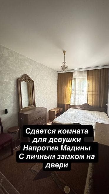 nomad hostel: Сдается отдельная комната для девушки. Комната светлая, с окном во — 1