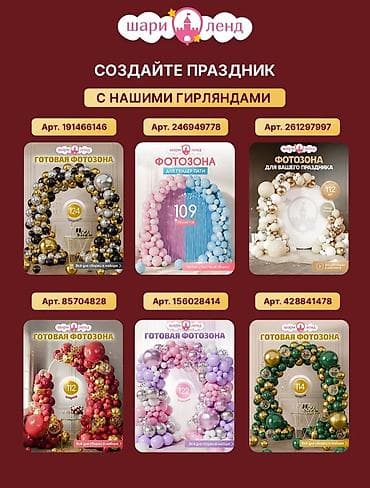 садовые арки: Металлический каркас для декоративной арки - Размер собранной — 6
