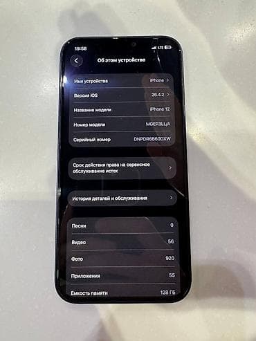 iphone 16 256: IPhone 12, 128 ГБ, Синий, 71 % — 6