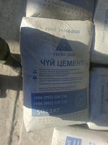 бумажные пакеты: Кантский цемент, M-600, цвет - Серый, 50 кг/м³, Оптом — 2