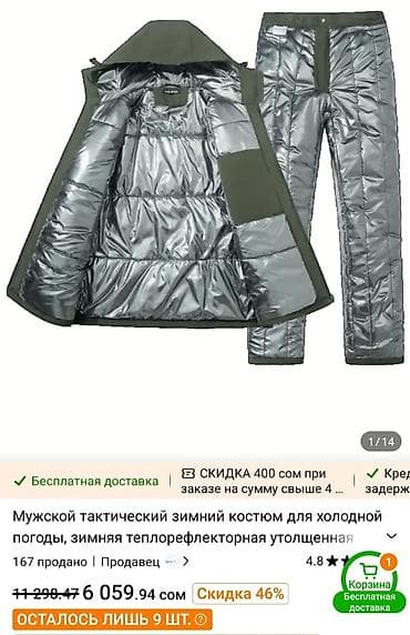 военые формы: Продаю Зимний охотничий/рыболовный утепленный костюм (куртка + брюки) — 3