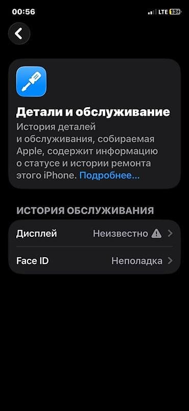 8 plus: IPhone 11 Pro, 64 ГБ, Space Gray, 80 % — 7