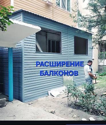 Утепление балкона, лоджии | Утепление квартиры Базальт, Penoplex, Пенопласт Больше 6 лет опыта