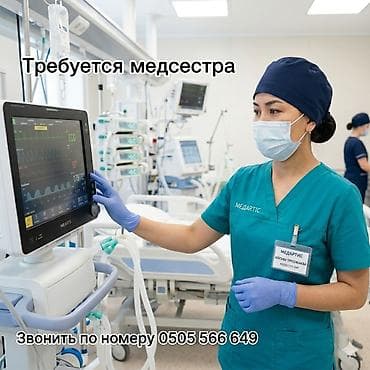med: Медсестра — 1