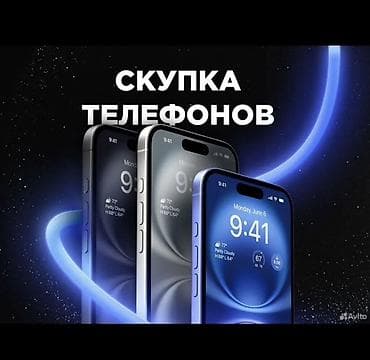 iphone хs: Скупка телефонов Принимаем смартфоны различных брендов и моделей — 1