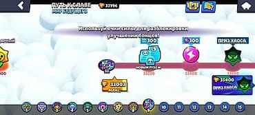 ps5 про: Аккаунт Brawl Stars Основное: - Трофеи: 32 996 (рекорд 33 003) - Путь — 2