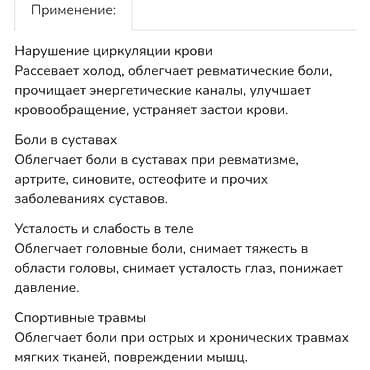 Техника и электроника: Массажер Накидка, Для плеч, Новый — 7