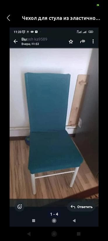 Чехлы для мягкой мебели: Чехлы на стулья - Эластичные чехлы для стульев с высокой спинкой — 4