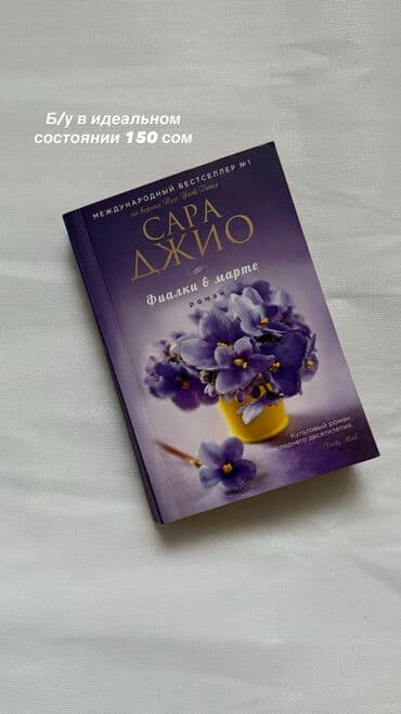 Музыкальные инструменты: Продаю Новые и б/у Книги — 17