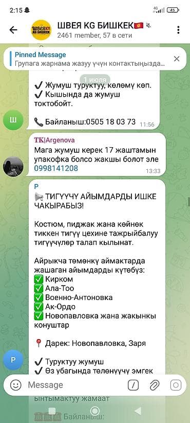 швея россия: Швея, Постоянная, Универсал, Классические костюмы — 1