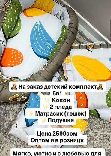 детские автокресла виды: Люлька, Переноска, цвет - Белый — 5