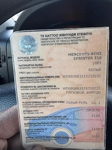 amg r16: Легкий грузовик, Mercedes-Benz — 4