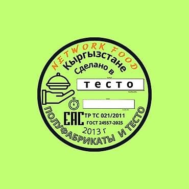 манты казган: Лагман-тесто Network Food - Свежеприготовленное тесто для — 2