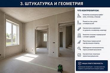 квартиры студии: УСЛУГИ ИНЖЕНЕРА-СТРОИТЕЛЯ | ТЕХНИЧЕСКОЕ СОПРОВОЖДЕНИЕ — 4