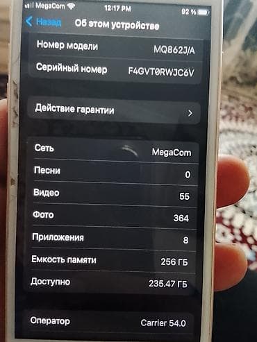 Apple iPhone: IPhone 8, Б/у, 256 ГБ, Золотой, Зарядное устройство — 1