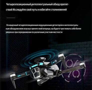 зарядное устройство для аккумулятора бишкек: Z101 Brushless Drone – Компактный и функциональный квадрокоптер — 5