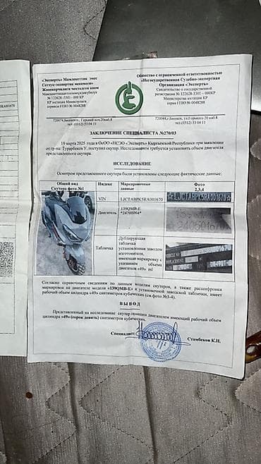 e2 byd: Скутер/мопед DAWANG, спортивный дизайн, серый цвет с черными и — 6