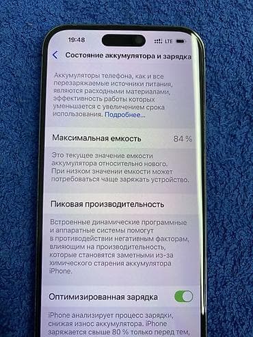 iphone 14 pro: IPhone 14 Pro Max, 84 % — 3