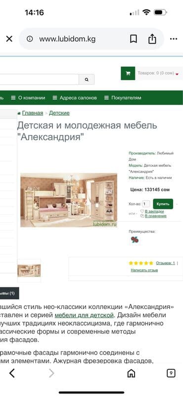 компютерный шкаф: Жазуу үстөл — 4