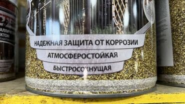 шелковые ковры: Краски и эмали 3В1 антикоррозионные по металлу для наружных и — 30