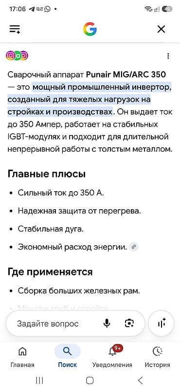 сварка новый: Сварочный аппарат без ЧПУ, Инвертор, Б/у — 4