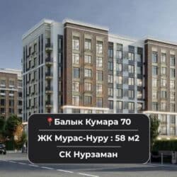 2 комнаты, 58 м², Элитка, 10 этаж, ПСО (под самоотделку) at lalafo.kg 2 комнаты, 58 м², Элитка, 10 этаж, ПСО (под самоотделку)