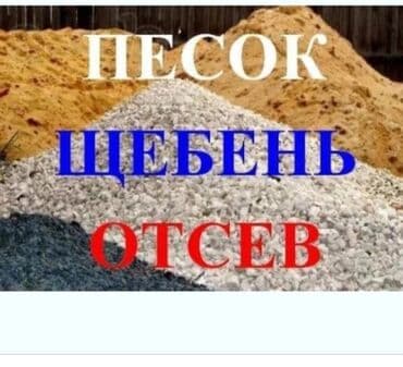 бампер на опель вектра б: Гравий василивский для фундамента для стяжки пола а также Отсев песок — 2